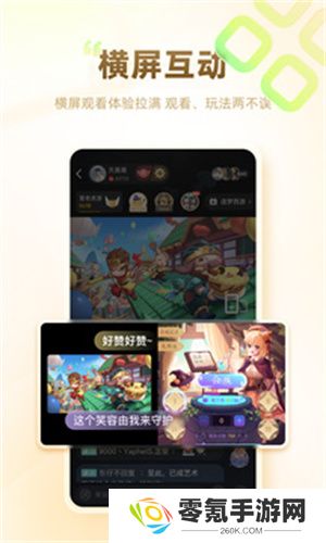 游拍直播app下载