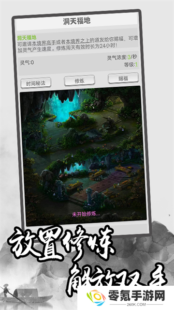 极简修仙