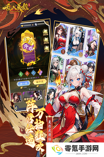 乱入英雄