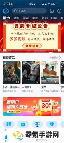 多多视频下载手机版