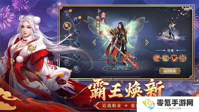征途2手游vivo渠道服
