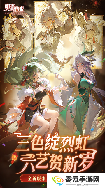 奥奇传说vivo渠道服