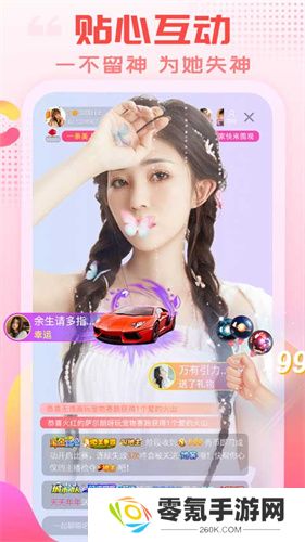 乐嗨直播免费版下载