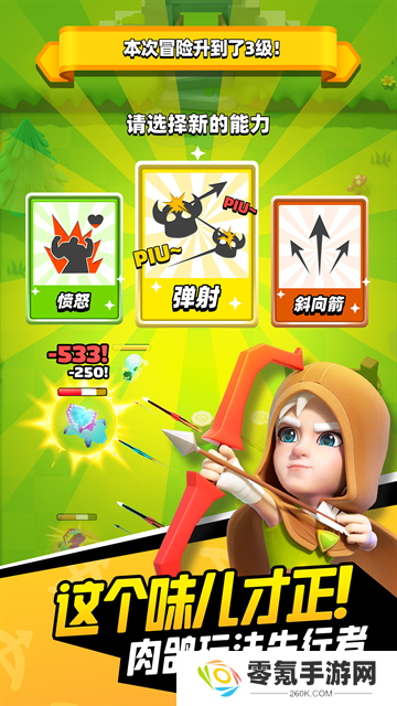 弓箭传说华为版