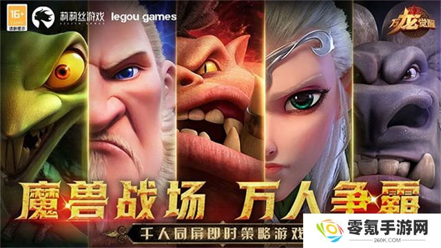 万龙觉醒