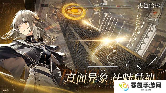黑色信标