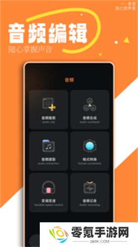 椒盐音乐官方版下载