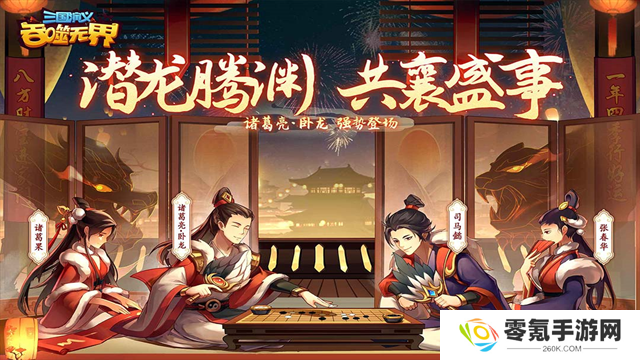 三国演义吞噬无界vivo版