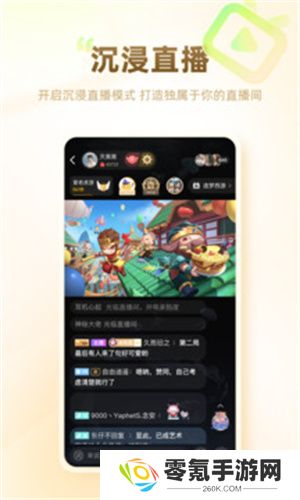 游拍直播app下载