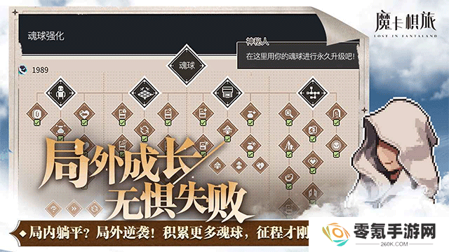 魔卡棋旅迷失幻途