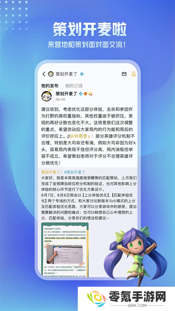 王者荣耀助手