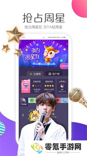 羚萌直播官方版