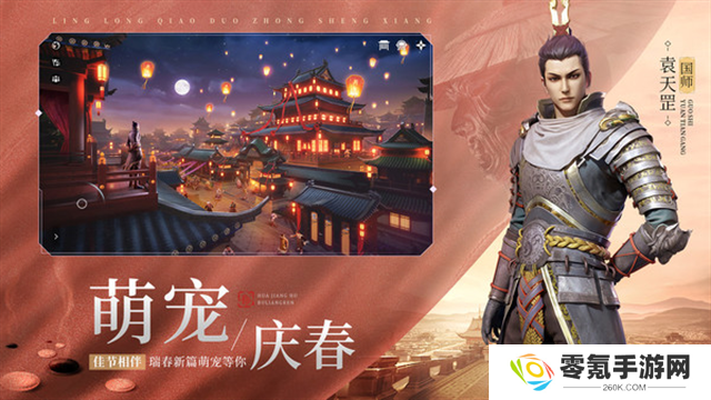 不良人3应用宝版