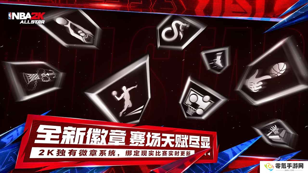 美职篮全明星官方正版
