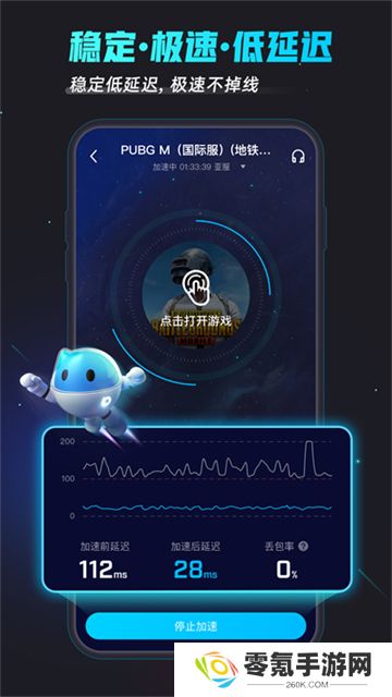biubiu加速器