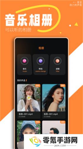 椒盐音乐官方版下载