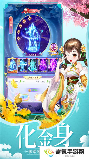 天剑奇缘vivo渠道服