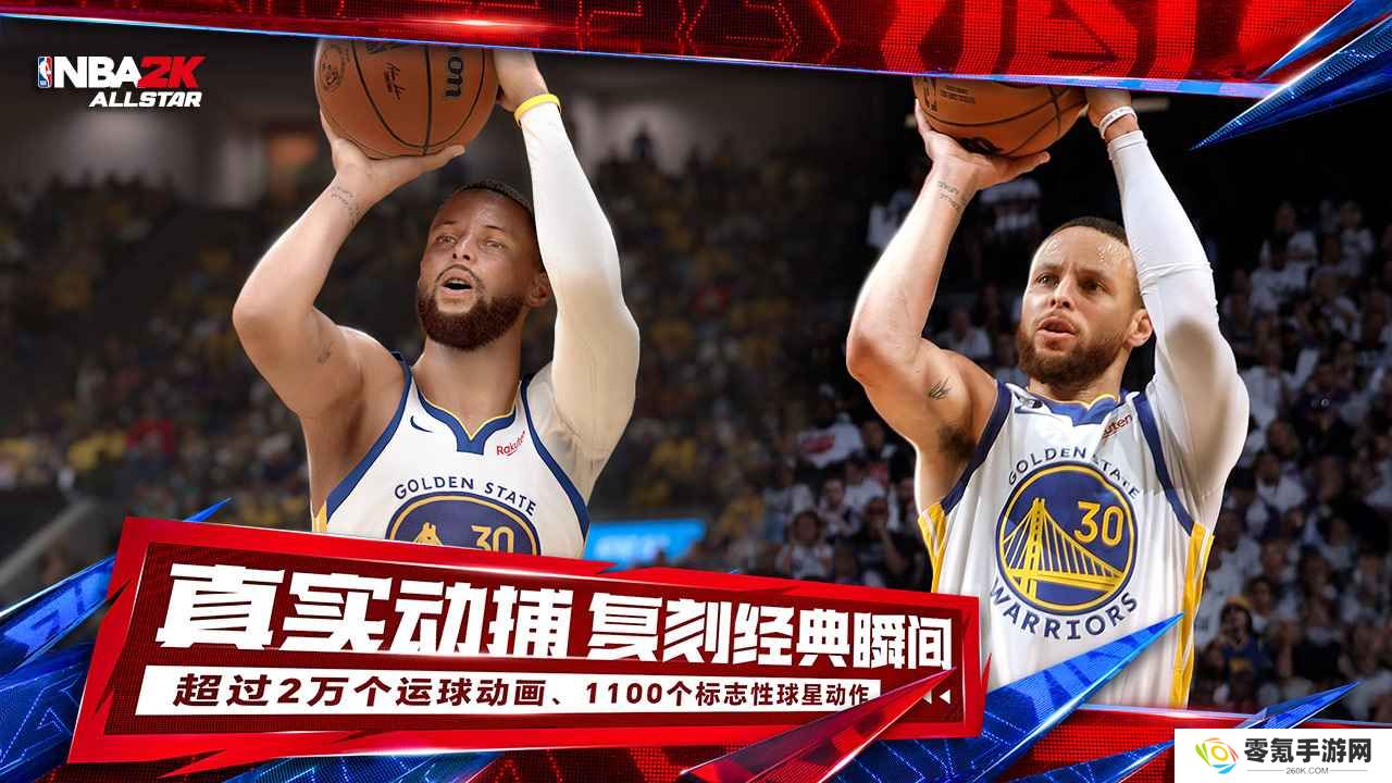 美职篮全明星官方正版