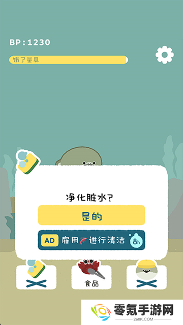 萨卡班甲鱼