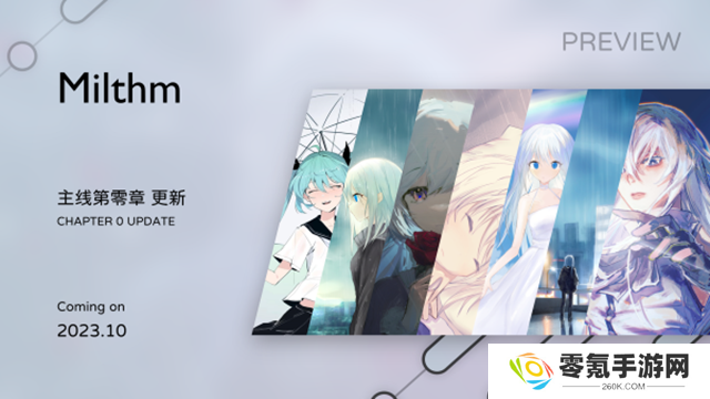 Milthm音游测试版