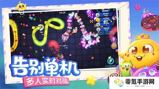 蛇蛇争霸小米版