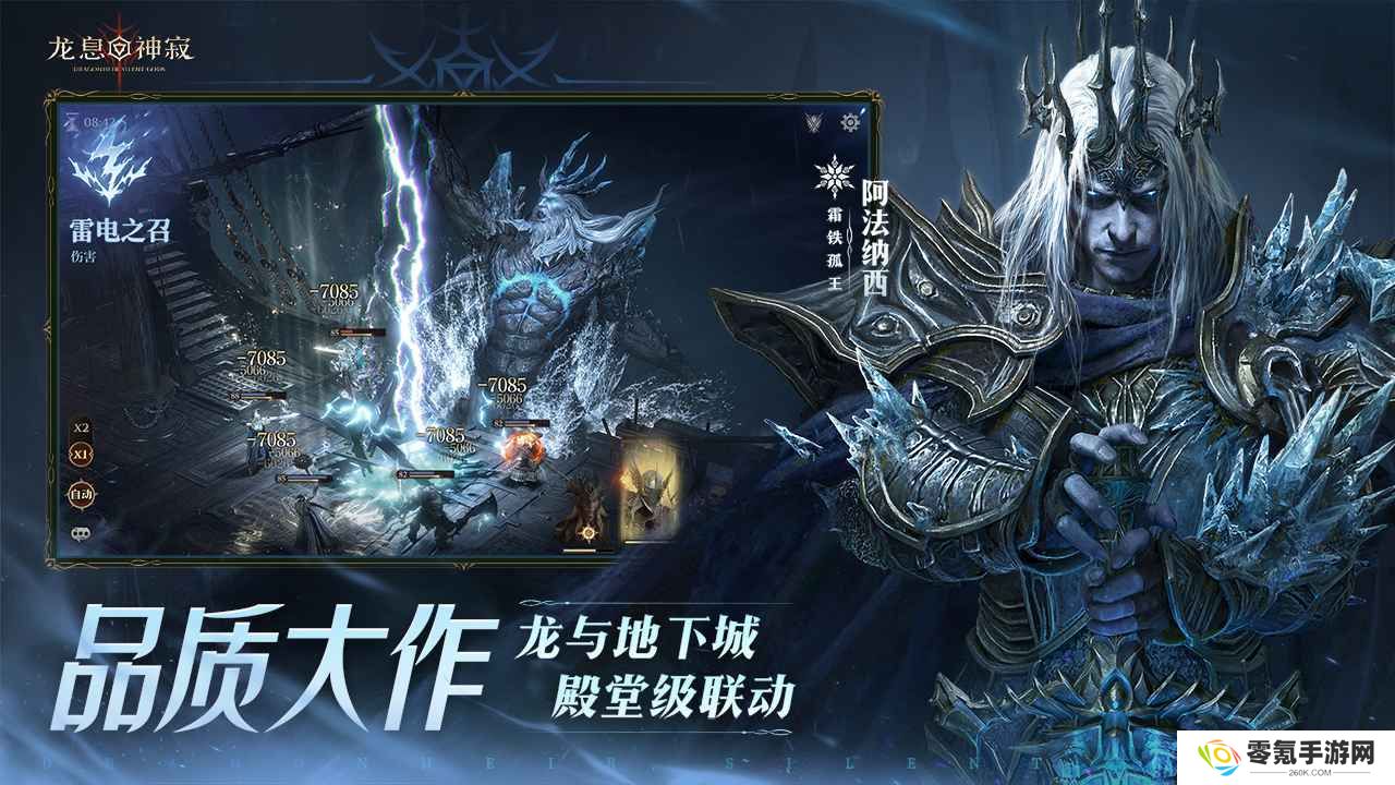 龙息神寂