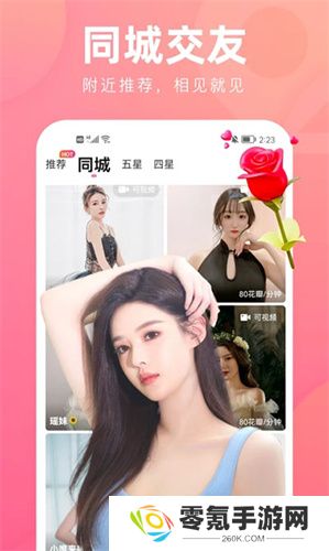 花小游直播官方版