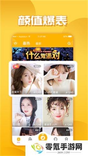 玉米视频直播app