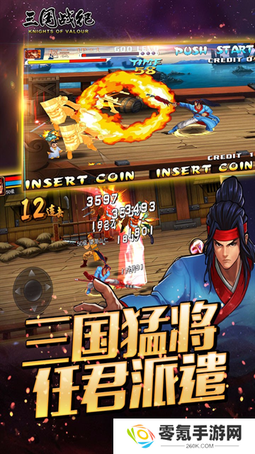 三国战纪华为版本