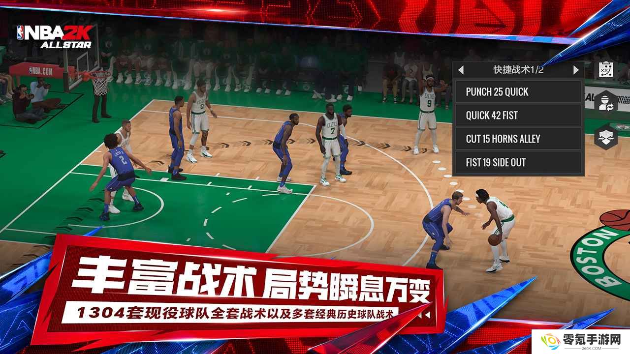 美职篮全明星官方正版