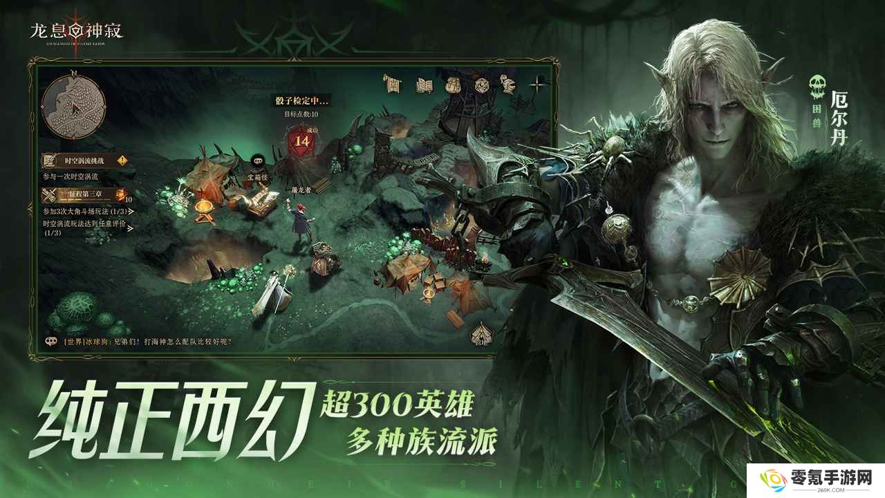 龙息神寂