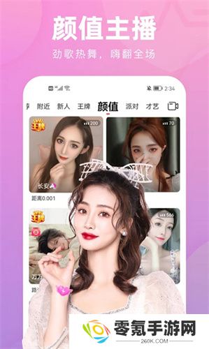 花小游直播官方版