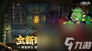 月圆之夜s6赛季珍宝有哪些汇总