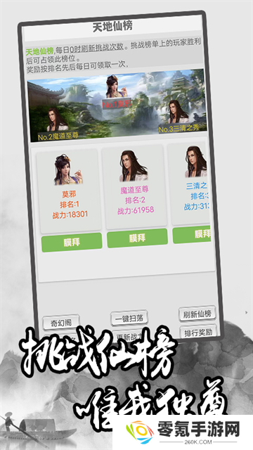 极简修仙
