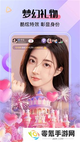 艾米直播软件下载