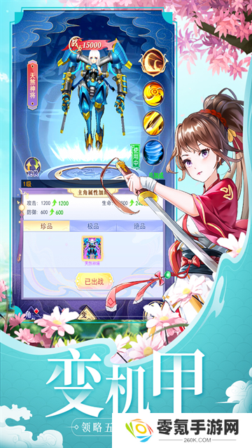 天剑奇缘vivo渠道服