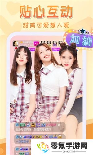 嗨秀直播app
