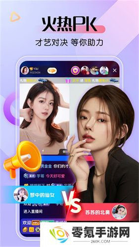 艾米直播软件下载