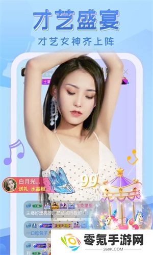 嗨秀直播app