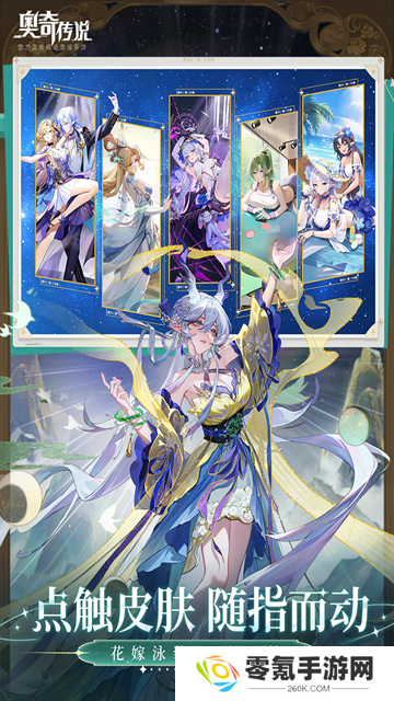 奥奇传说vivo渠道服