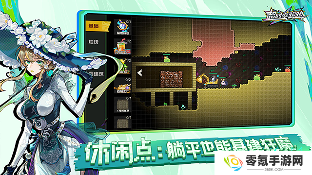 超时空跑跑