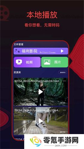 荐片app最新版本
