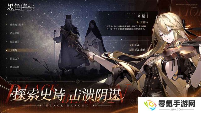 黑色信标