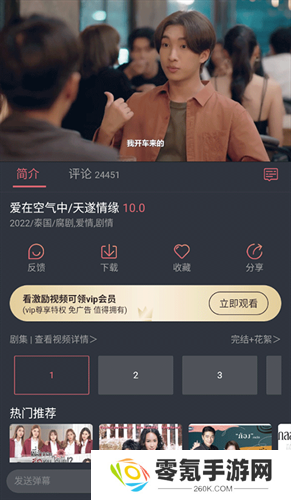 泰剧兔软件下载