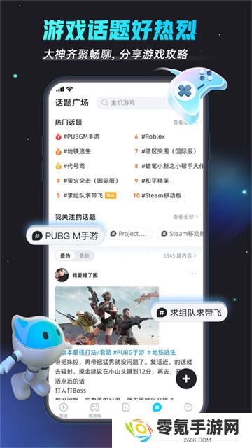 biubiu加速器