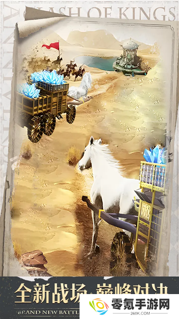 列王的纷争oppo版本