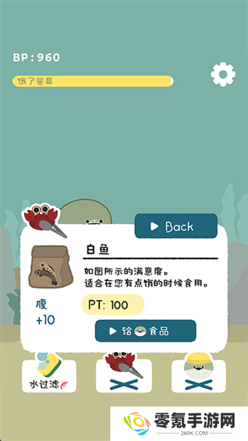 萨卡班甲鱼