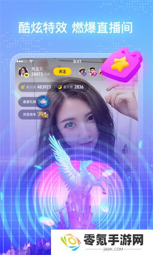 人人直播app下载