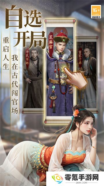 极品芝麻官vivo手机版