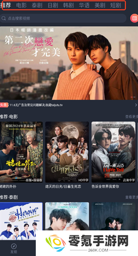 泰剧兔2025最新版本